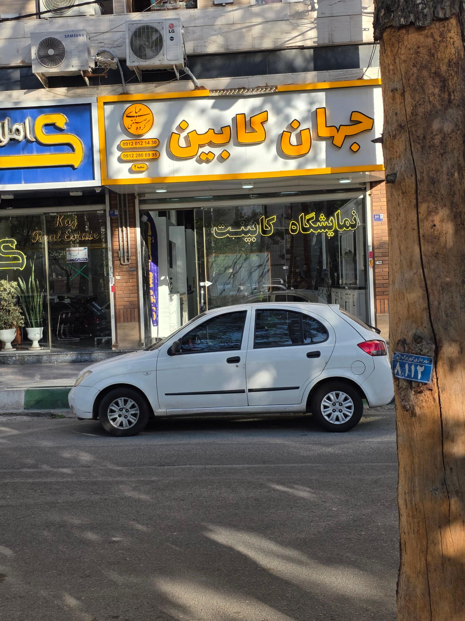 عکس جهان کابین 