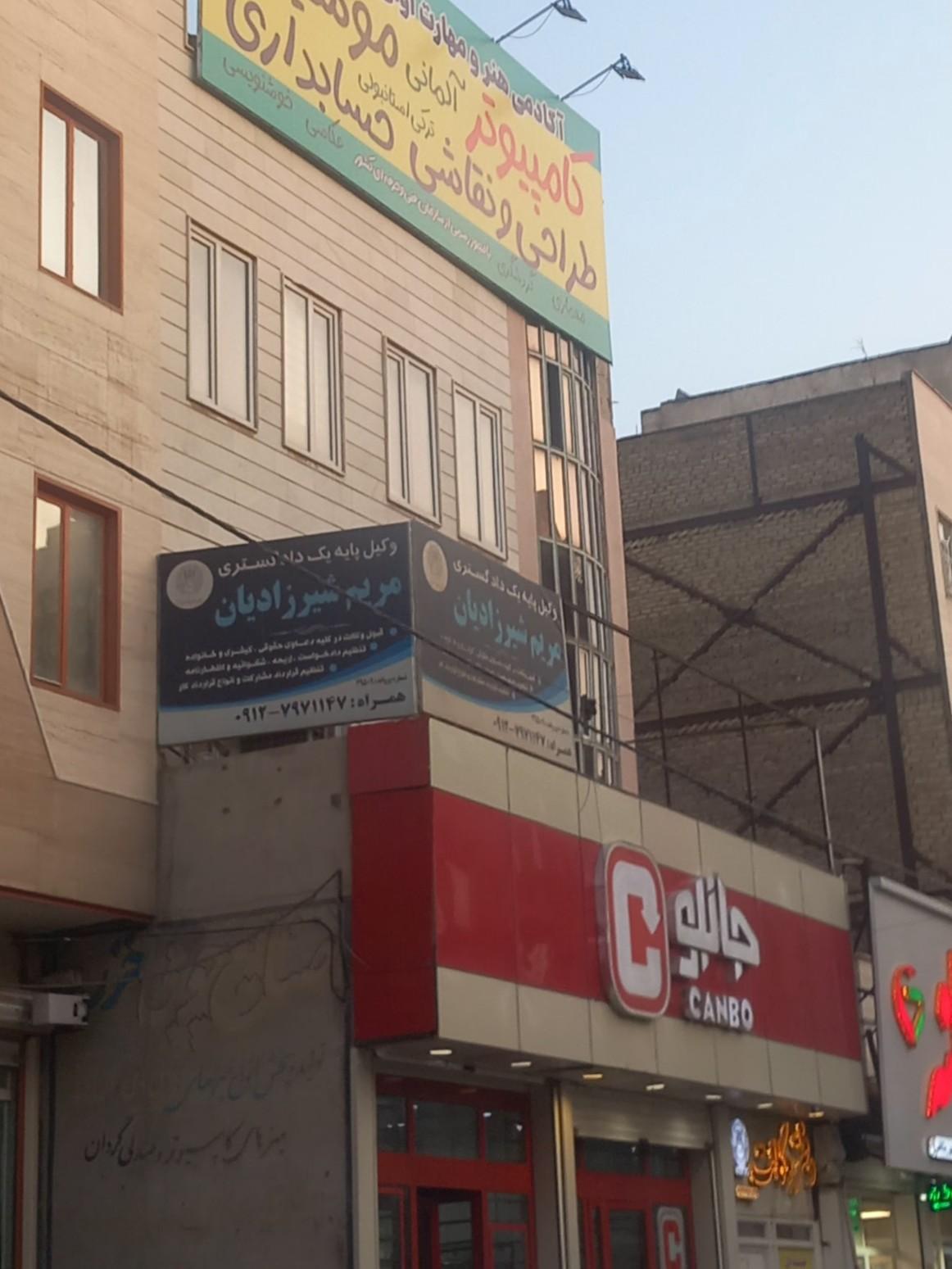 عکس جانبو