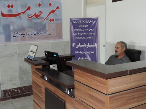 عکس اداره کل دامپزشکی استان چهارمحال بختیاری