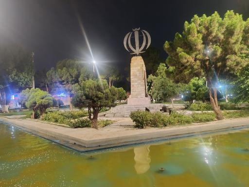 عکس میدان شهید بهشتی (مجاهدین)