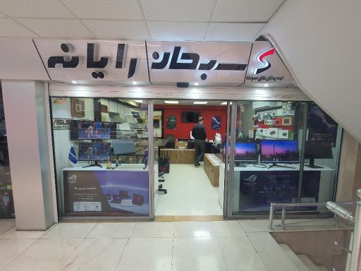 عکس سبحان رایانه