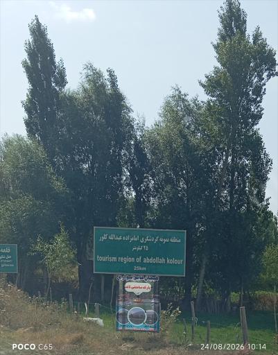 عکس کلور