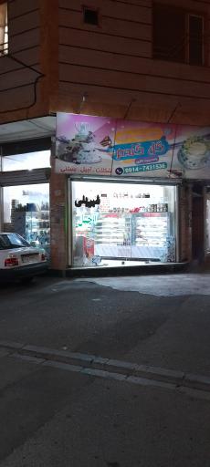 عکس قنادی گل گندم