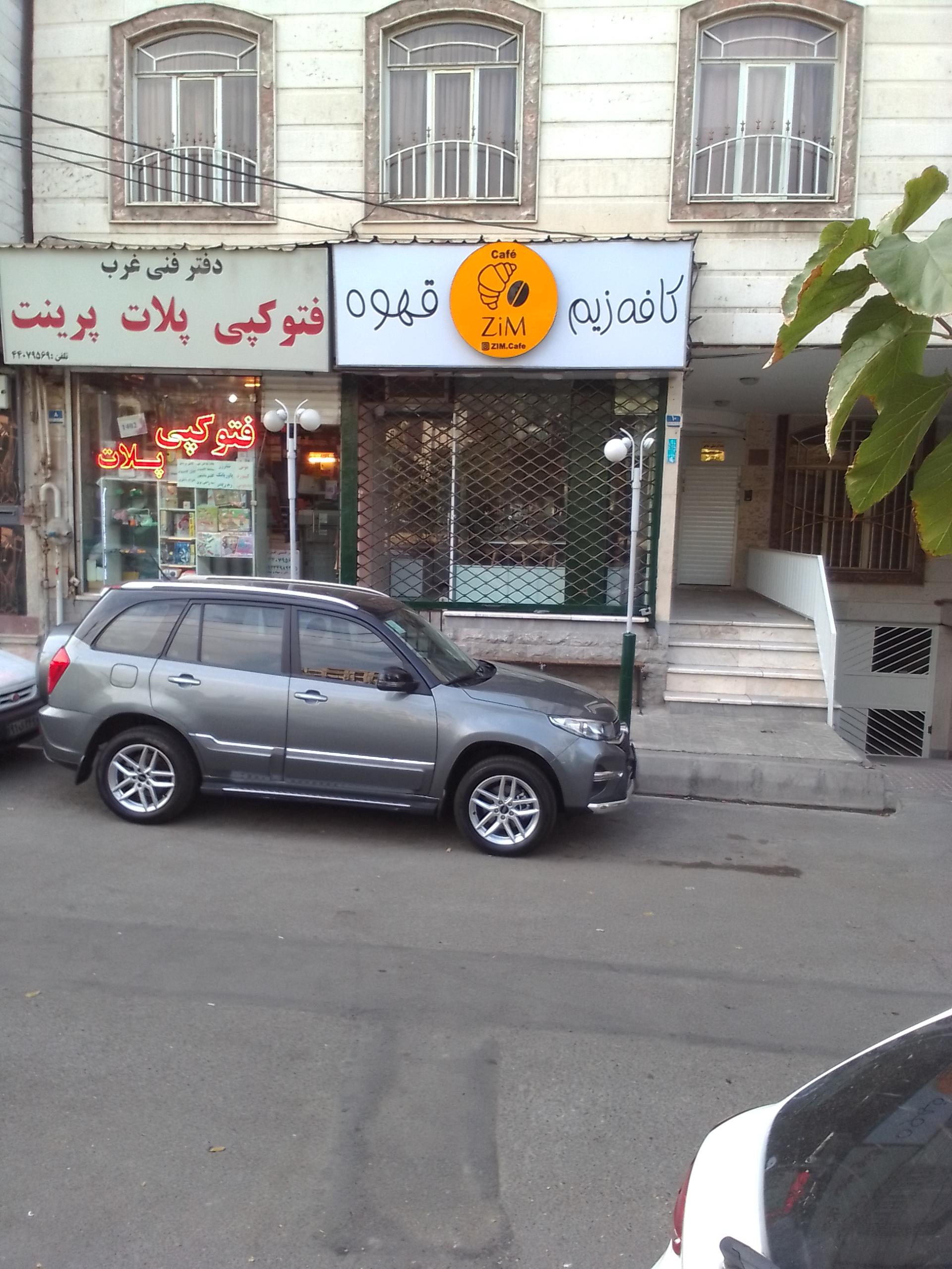 عکس کافه زیم