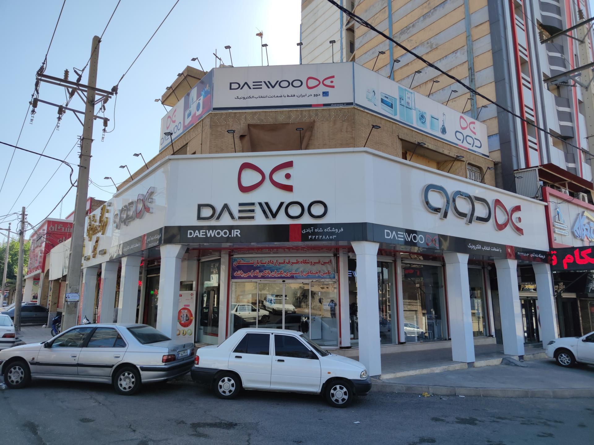 عکس فروشگاه لوازم خانگی شاه‌آبادی