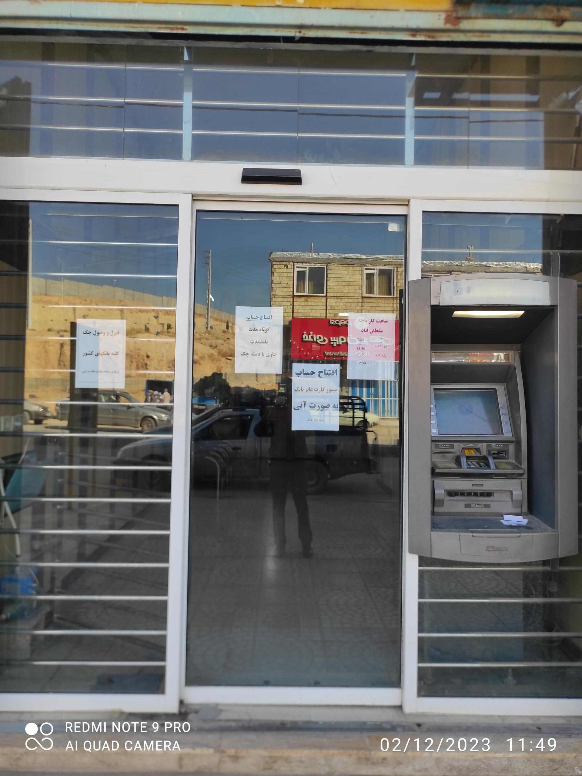 عکس خودپردازپست بانک