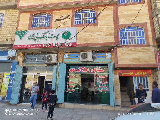 خودپردازپست بانک