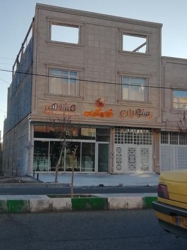 عکس رستوران و کترینگ مشاهیر