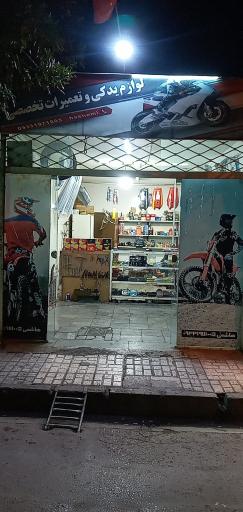 عکس تعمیرات و لوازم یدکی هندا