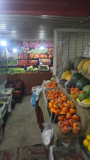 عکس میوه فروشی باغ بهشت