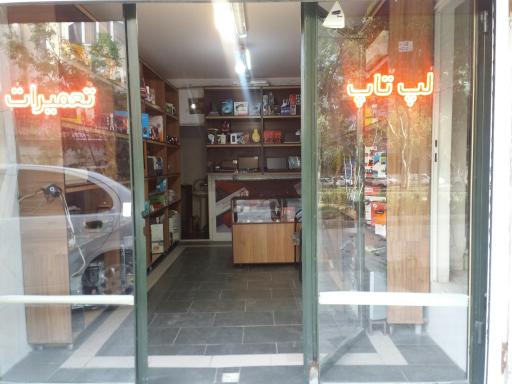 عکس گروه مهندسی آیتک کامپیوتر