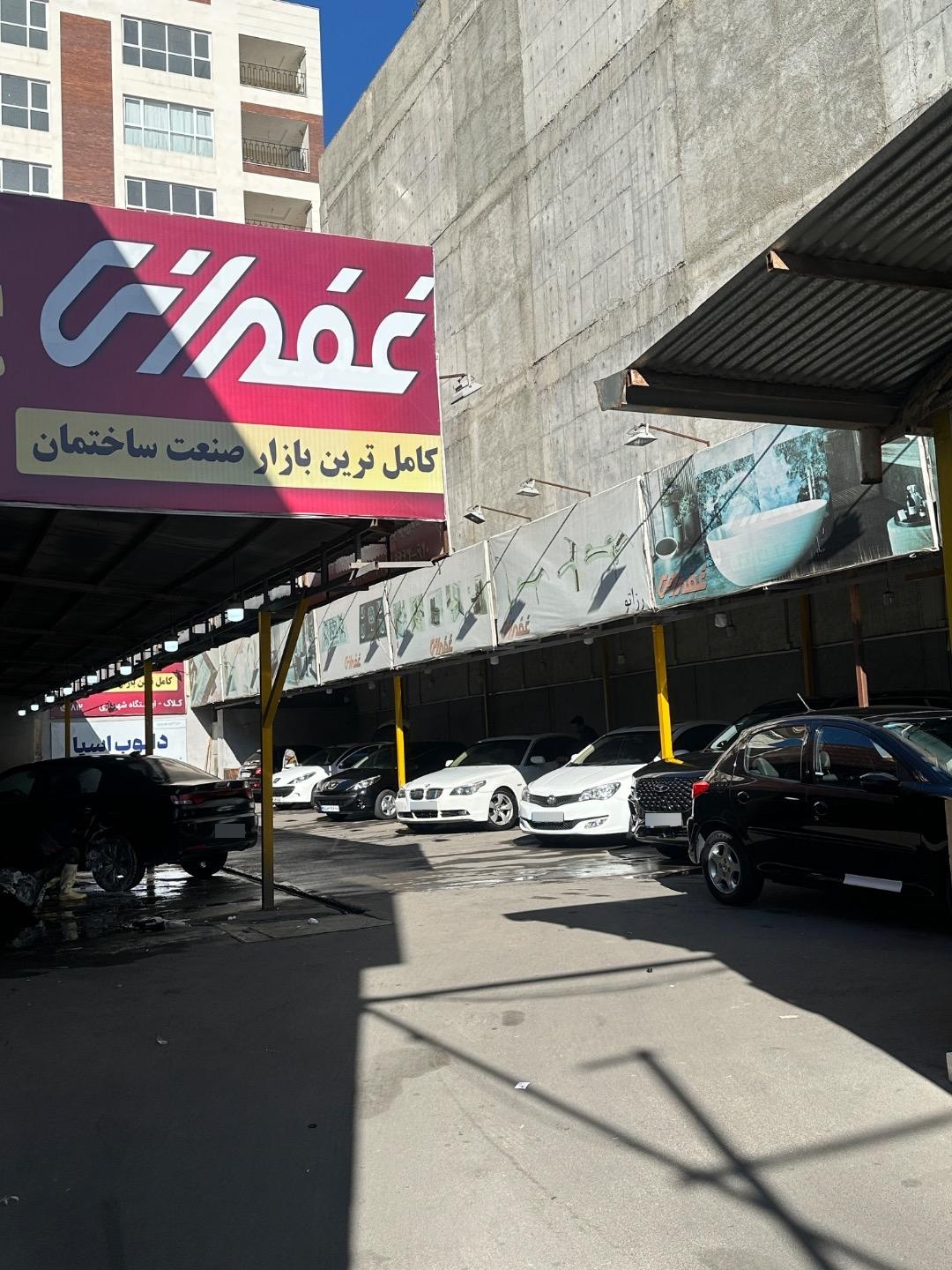 عکس مستر کارواش