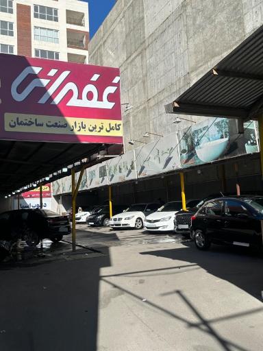 عکس مستر کارواش