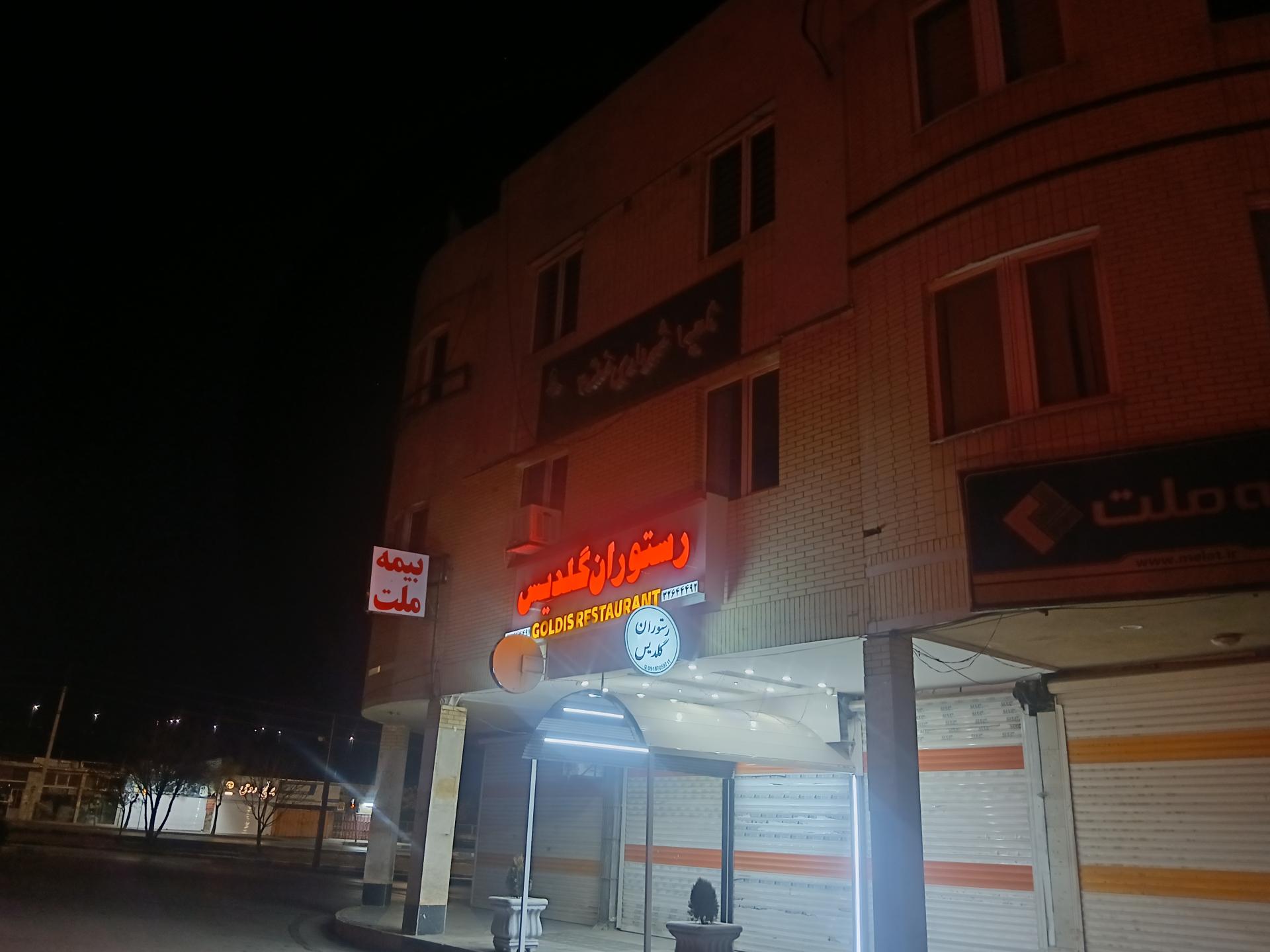 عکس ناحیه یک شهرداری منطقه سه همدان