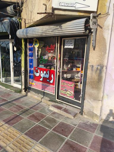 کلید سازی کرمی