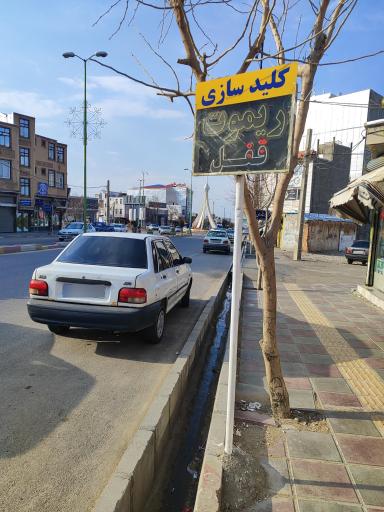 کلید سازی کرمی