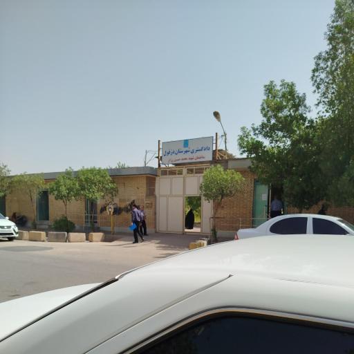 عکس دادگستری شهرستان دزفول