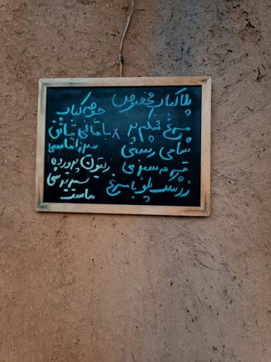 عکس رستوران و استراحتگاه زرافشان