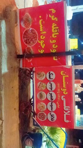 عکس دکه فلافل شبانه