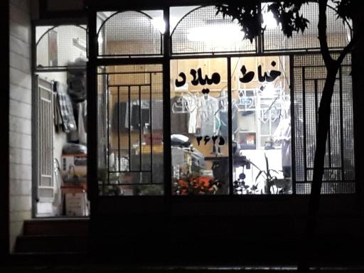 عکس خیاطی میلاد