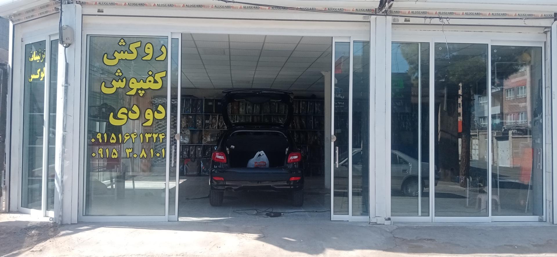 عکس روکش صندلی شیشه دودی مهدی