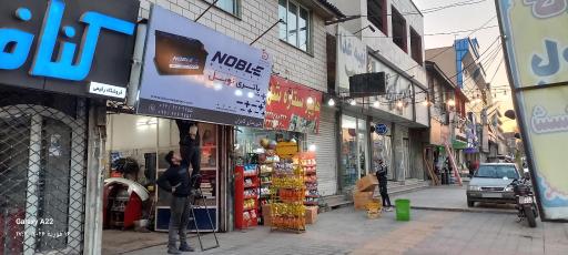 عکس باتری‌سازی  کامران