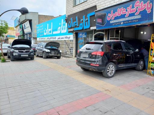 عکس باتری‌سازی  کامران