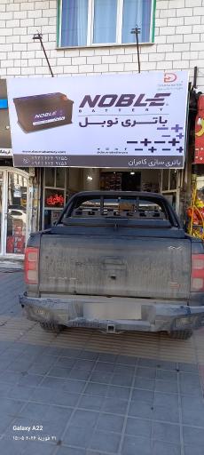 عکس باتری‌سازی  کامران