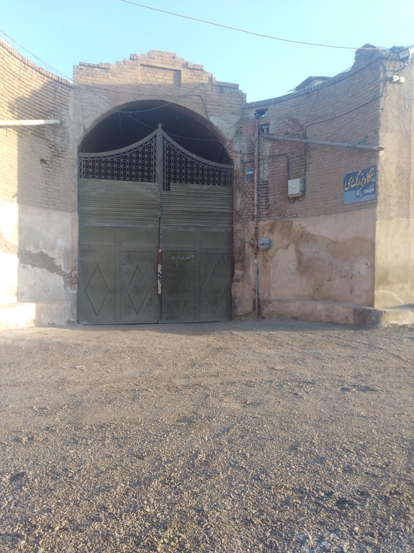 عکس بنگاه بزرگ ری 