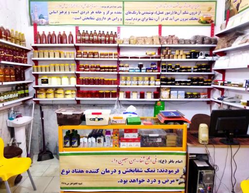 عکس مواد غذایی سعادت