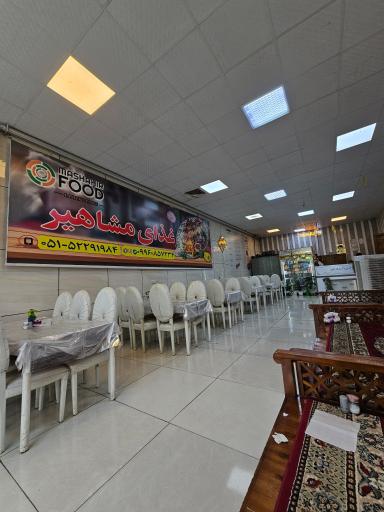 عکس رستوران و کترینگ مشاهیر