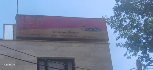 نمایندگی بوتان دوخائی