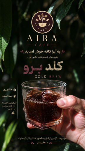 عکس کافه آیرا
