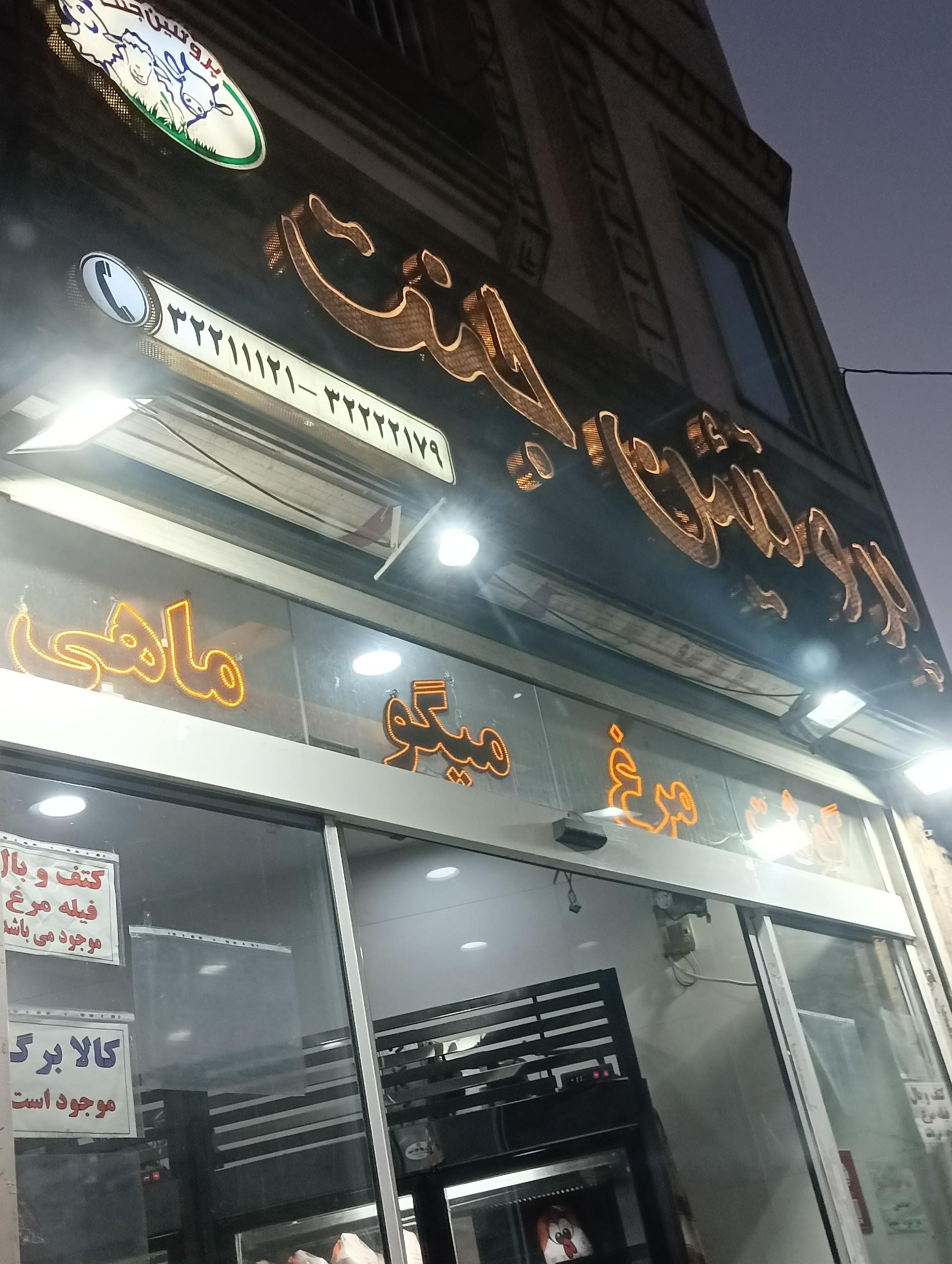 عکس پروتئین جنت