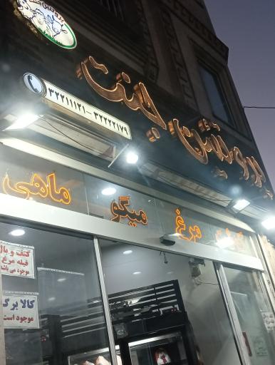عکس پروتئین جنت