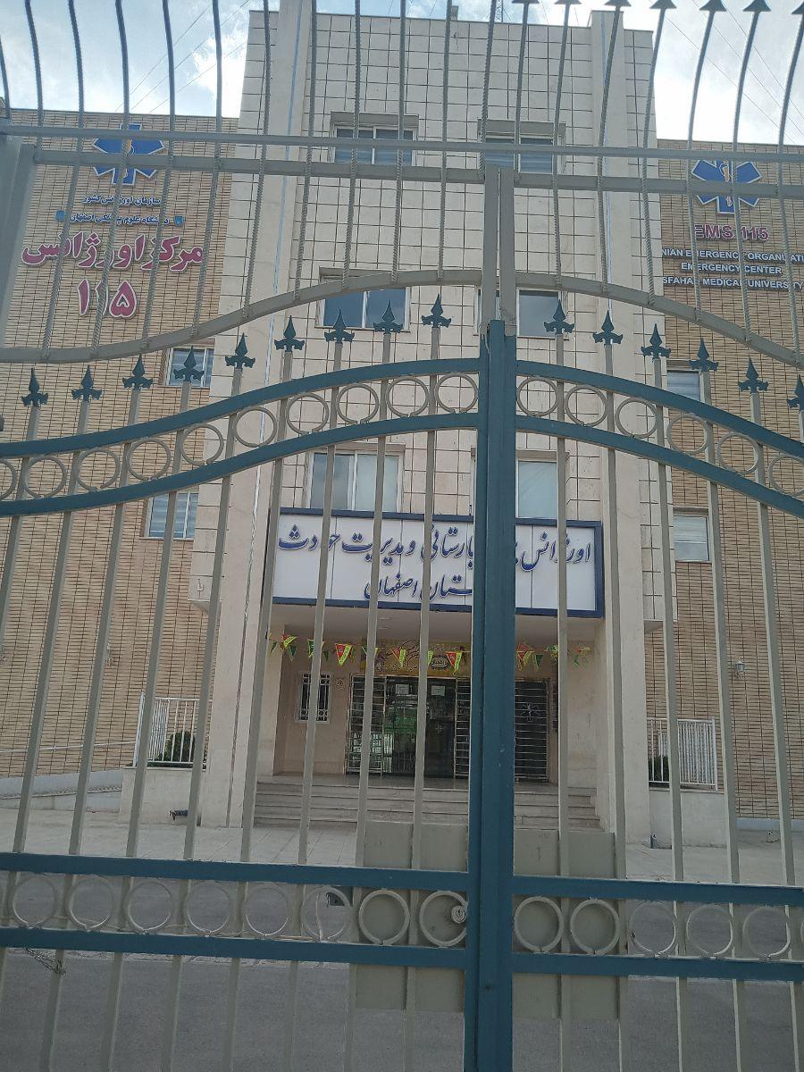 عکس مرکز مدیریت حوادث و فوریت های پزشکی ۱۱۵ استان اصفهان
