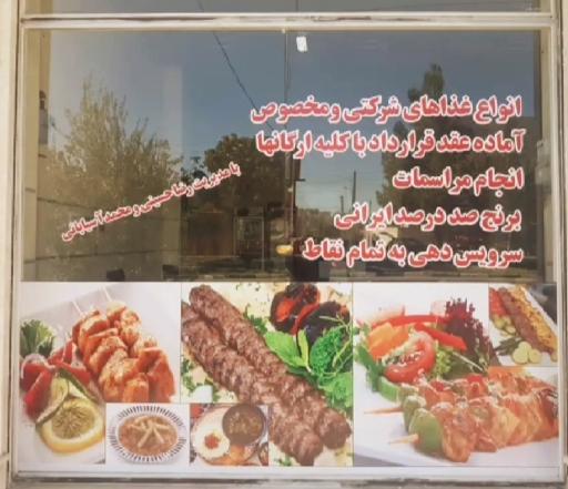 عکس رستوران هفت خوان