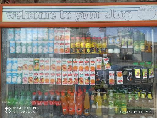 عکس دکه پیام نور 