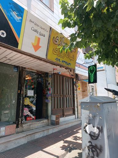 عکس کلید سازی شبانه روزی 