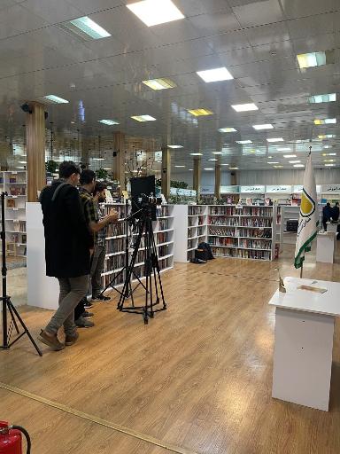 عکس مرکز تبادل کتاب