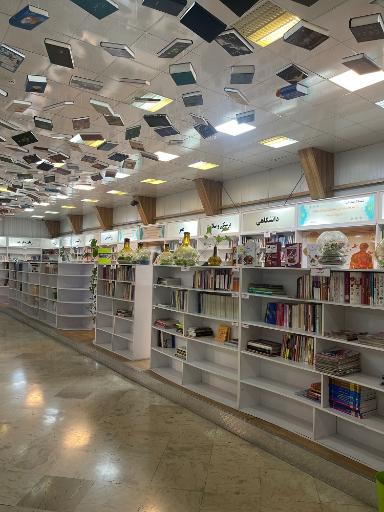 عکس مرکز تبادل کتاب