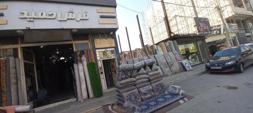 عکس فروشگاه فرش و موکت حمید