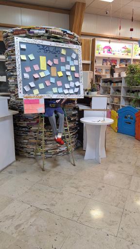 مرکز تبادل کتاب