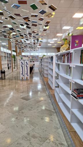 مرکز تبادل کتاب