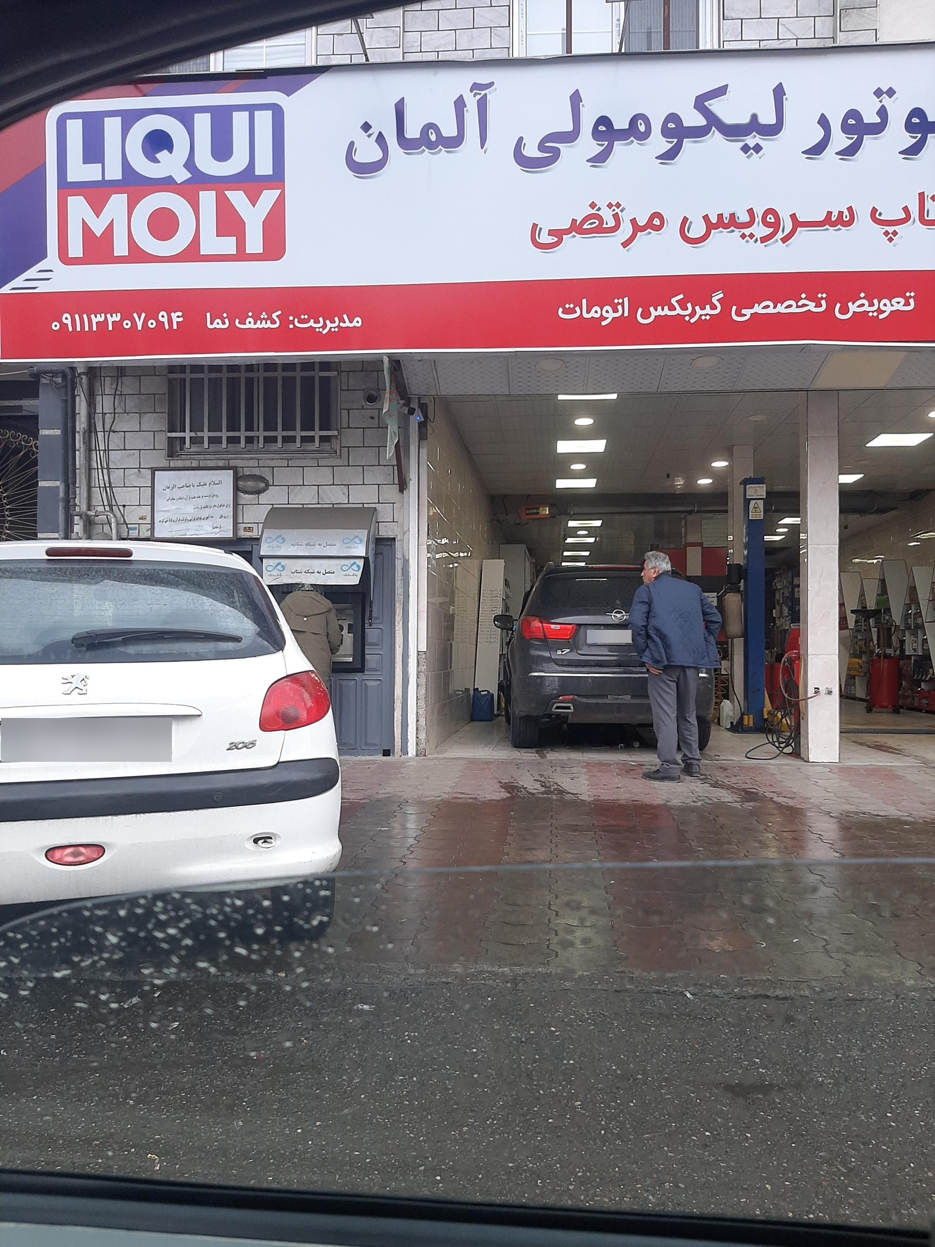 عکس خودپرداز