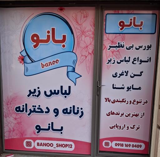 عکس پوشاک بانو