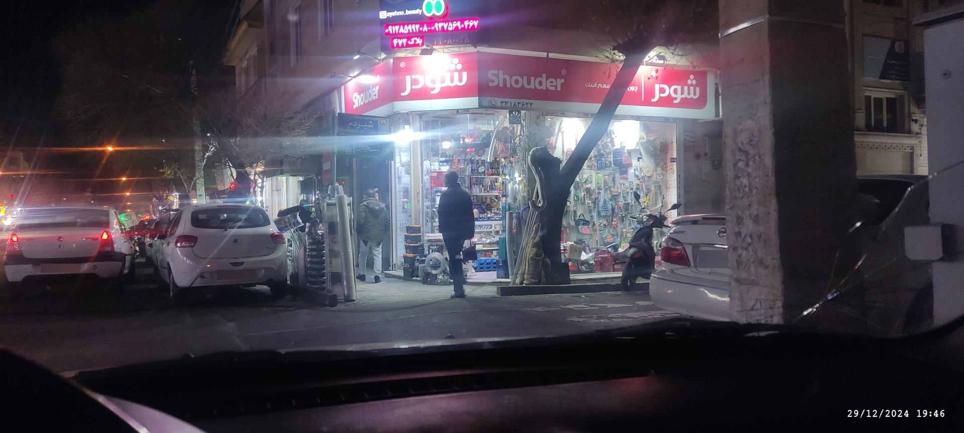 عکس لوازم ساختمانی شودر