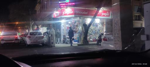 عکس لوازم ساختمانی شودر