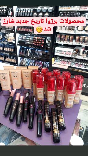 عکس آرایشی و بهداشتی چشم آبی