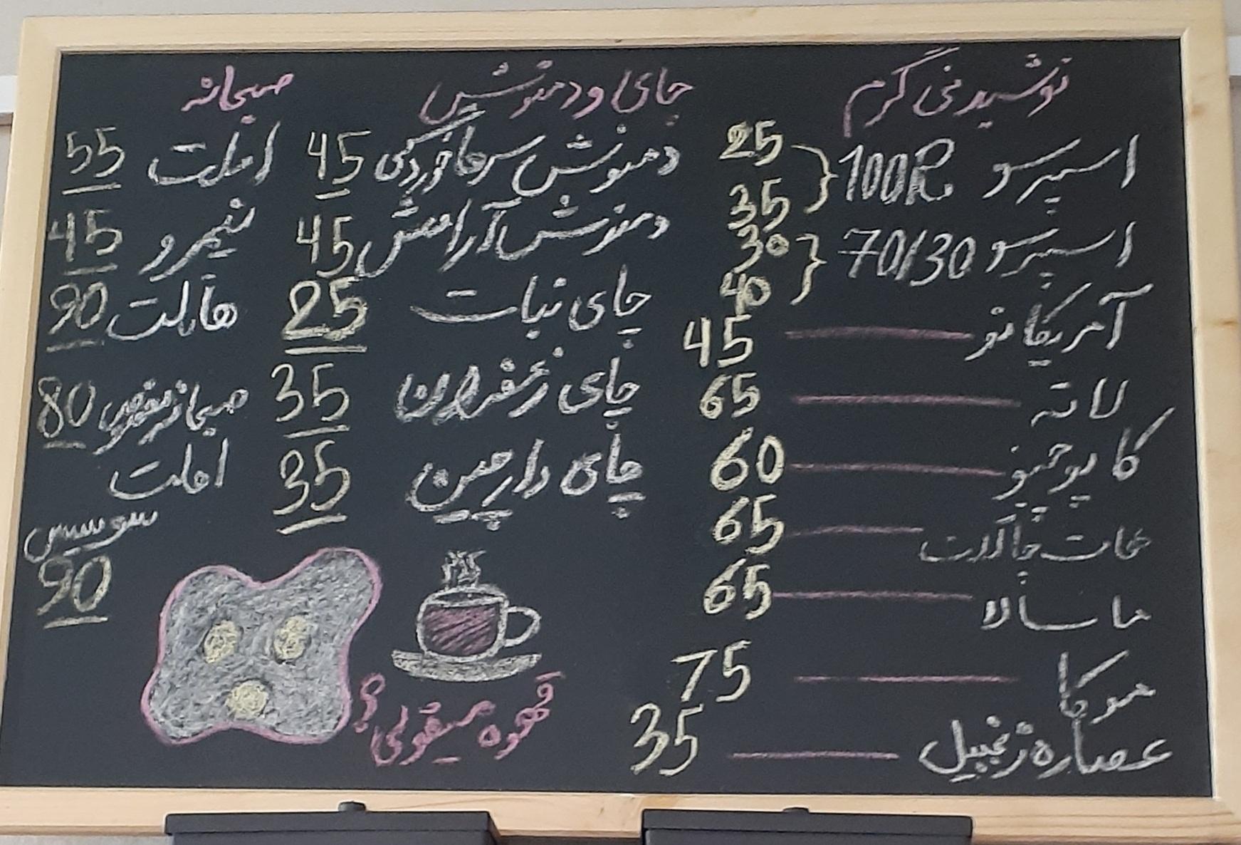 عکس قهوه و صبحانه مهران کافی